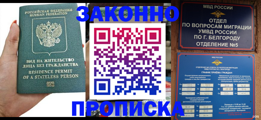 прописка для кредита в Урени