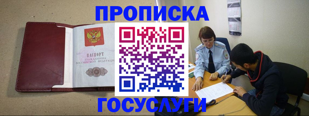 прописка для школы в Урени